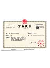 蔚县营业执照副本